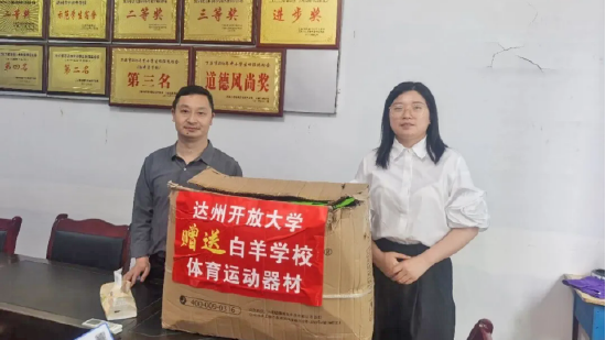 图为：赠送白羊学校体育运动器材