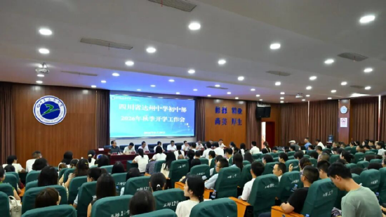 杨柳校区会议现场