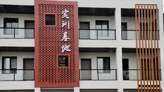 双鱼湖社区实训基地