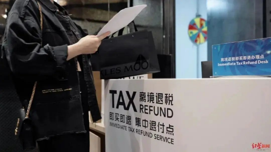 ▲境外游客办理离境退税“即买即退”业务