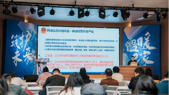 市公安局做网络普法讲座