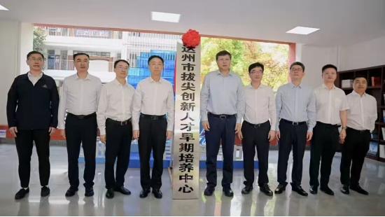 扎根红色沃土  培育创新英才——达