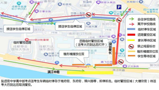 成都交警最新提示！高考期间，这些区域临时交通管控→