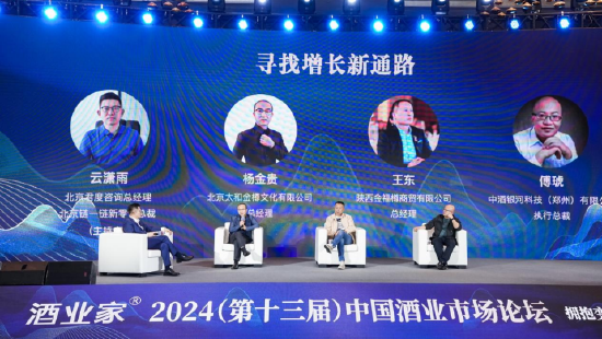 图说：担任中酒展特邀嘉宾分享行业认知