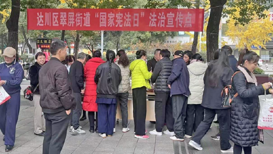 图为：翠屏街道“国家宪法日”法制宣传活动现场