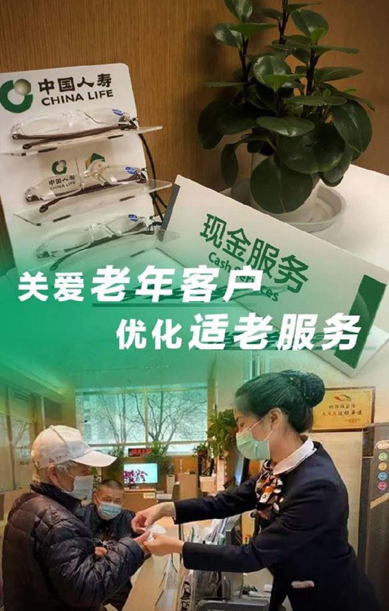 客户服务人员为老年客户群体提供适老化服务