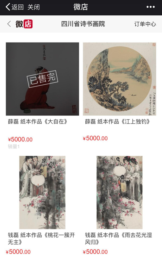 一米私铺线上艺术品