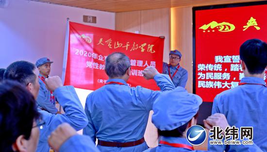 首批培訓班四川省委組織部“2020年企事業單位管理人員黨性教育專題培訓班”開班