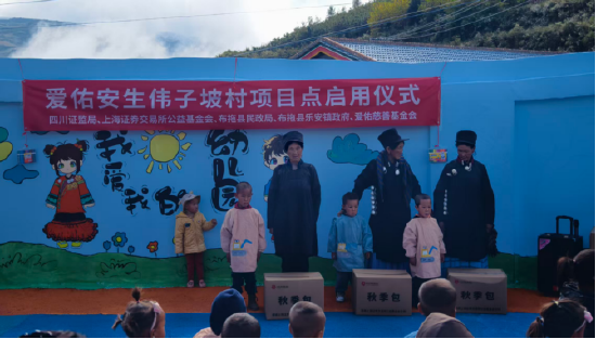 发放秋季物资包