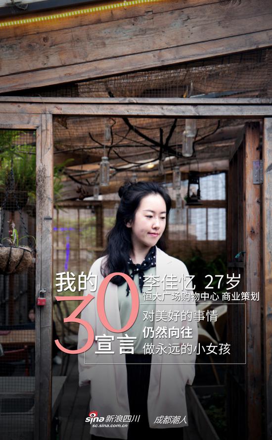 成都恒大广场购物中心 李佳忆