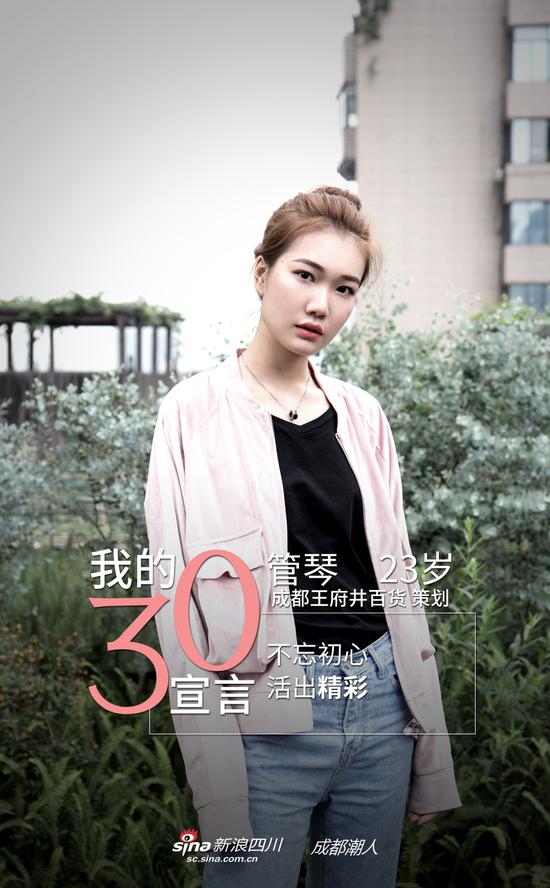 管琴 成都王府井百货 策划