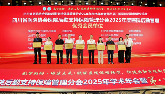 达州市中心医院后勤保障科主任庞小平（左三）上台接受授牌