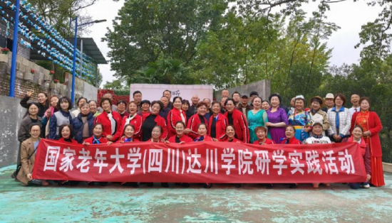  国家老年大学（四川）达川学院在火峰山公园开展研学实践活动