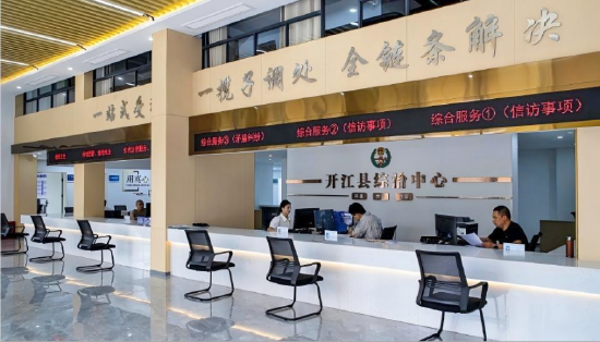 开江县综治中心