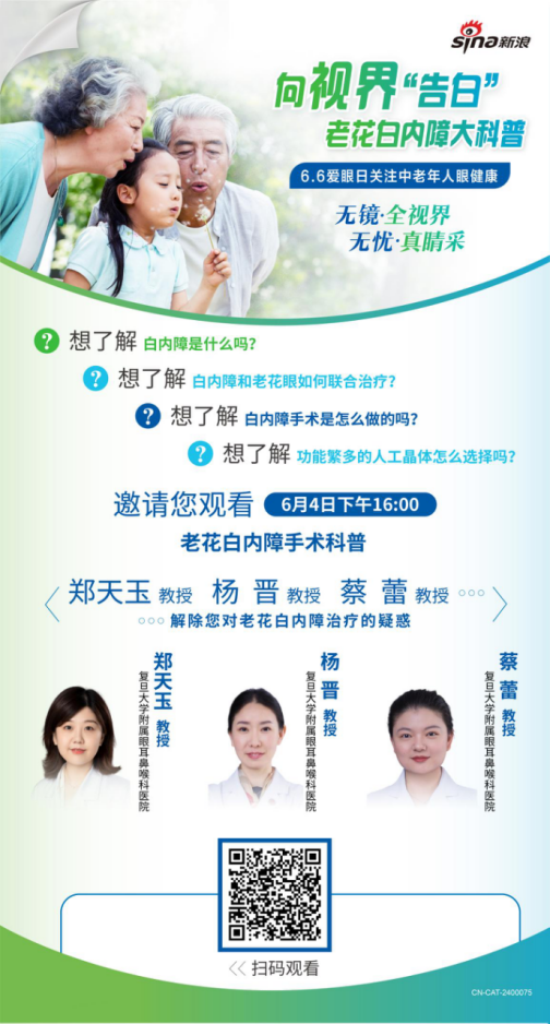 　（扫码观看直播）