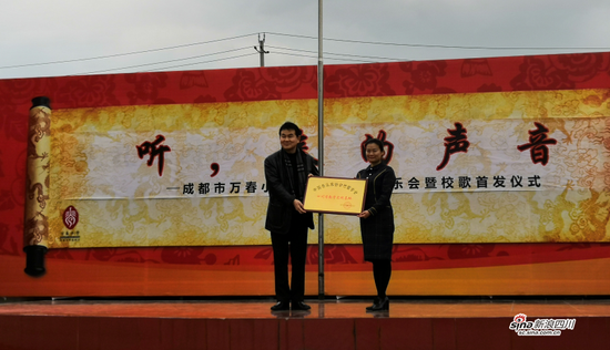刘芳菲校长代表学校接受授牌