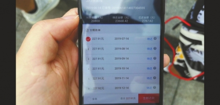 求职者小王的手机显示,自己被公司办理了2.3万元的网贷。