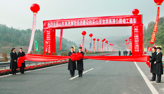乐山至宜宾高速公路竣工通车