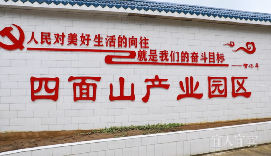 上罗镇代家村四面山产业园区