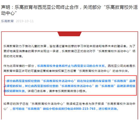 图据乐高教育官方微信