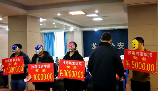 成都5位“奥特曼”举报涉毒有功 戴面具领奖