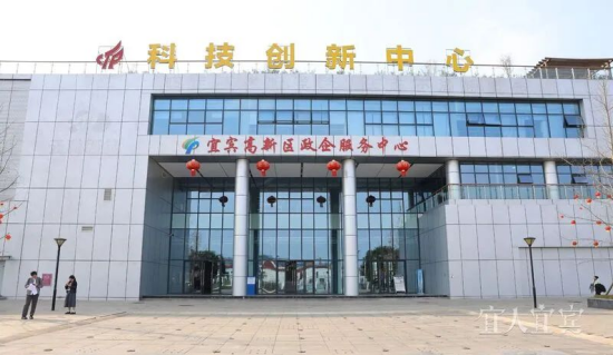 宜宾高新区政企服务中心 罗友莉 摄