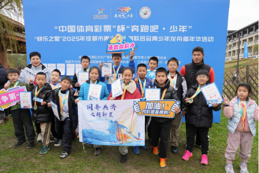 2025年成都市青少年龙舟嘉年华在新津区举行