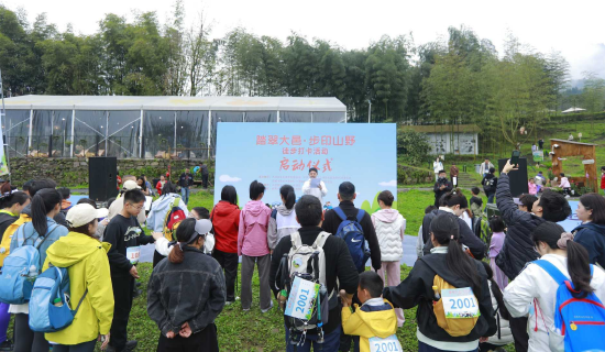 踏翠大邑・步印山野花水湾徒步打卡活动启幕