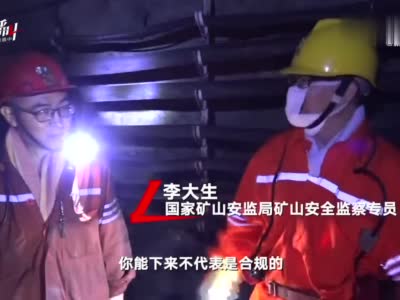 攀枝花一煤矿井下顶护设备老化 暗访组组长：掉下来要拍死人的