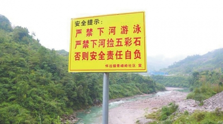 李家岩水库附近设置的警示牌。