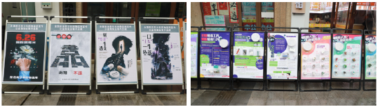 生动直观的禁毒科普展板