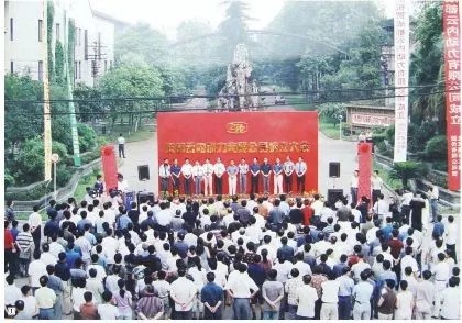 (成都云内动力公司举行开业典礼)