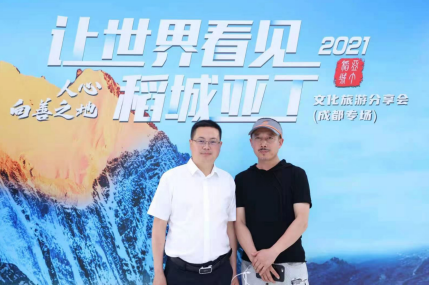 稻城亚丁景区党工委书记、局长李灿和画家王春华