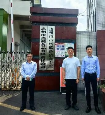 通川农行支行副行长肖伟、客户经理唐彦彬到农业产业化龙头企业开展调查，通过民间专项投资计划提供批量担保，为企业投放500万元短期流贷
