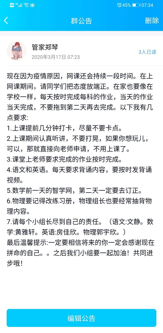 “聘”好小组长,生生管理更高效
