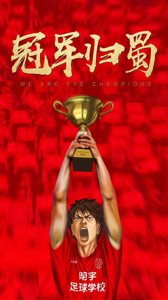 图:四川安纳普尔那足球俱乐部提供