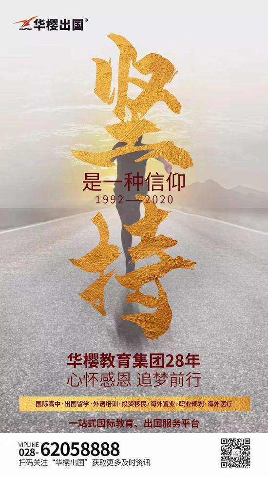 “要放心,找华樱!”