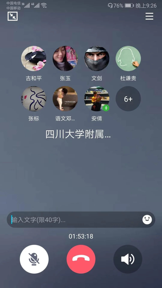 每周五备课组长总结大会