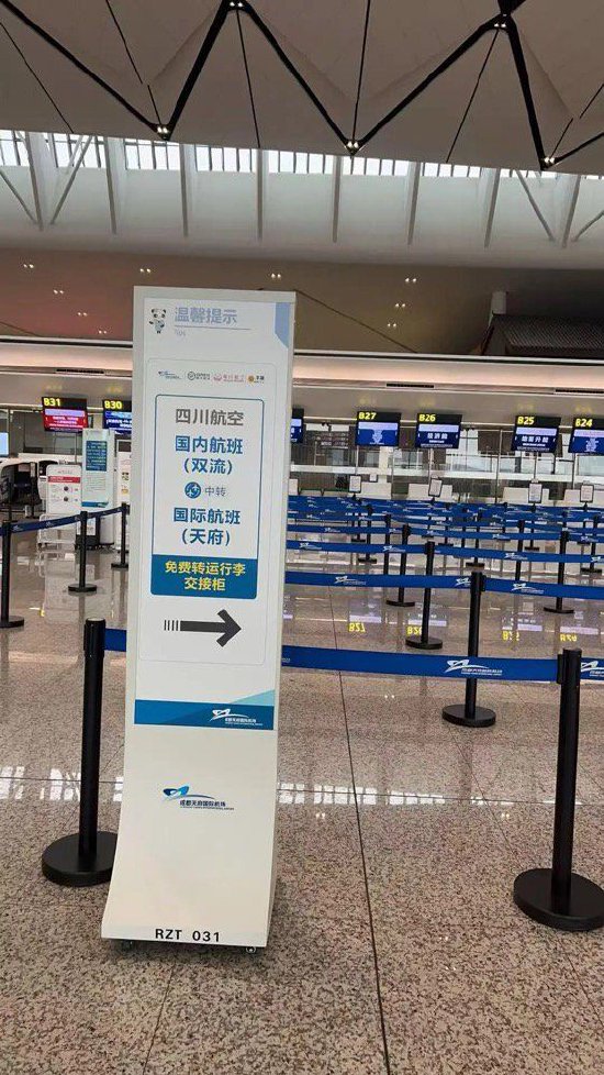 ▲免费转运行李交接柜指示牌