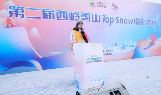 第二届西岭雪山Top Snow滑雪大赛举行