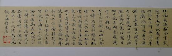 吳湖帆為張大千所藏董源《溪岸圖》題跋,1946年