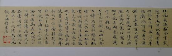 吴湖帆为张大千所藏董源《溪岸图》题跋，1946年