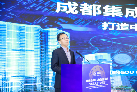 成都市经信局副局长蒲斌致辞