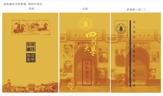 清华大学录取通知书（据网络）