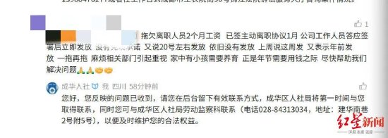 ▲相关部门收到求助信息后立刻反馈 受访者供图