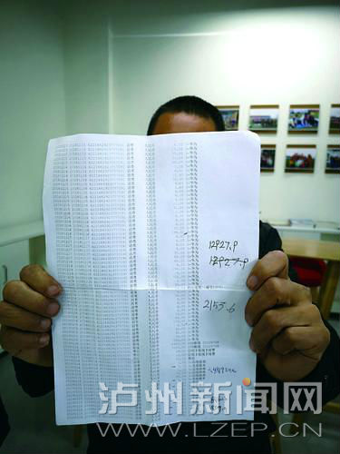 姚先华拿着银行账单明细,一脸无奈