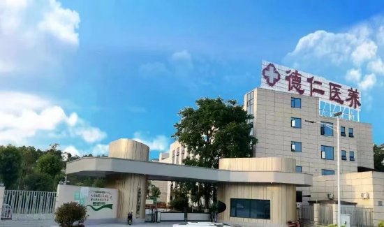 达州德仁中医医院