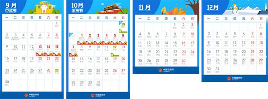 五一小长假没了 2019年放假安排通知公布