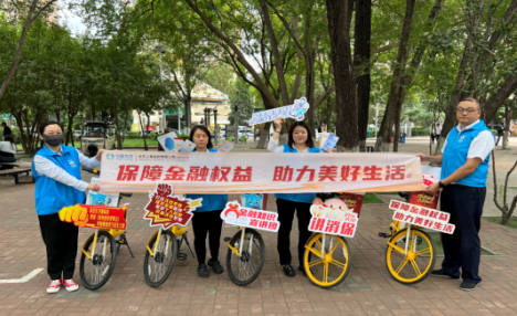 图为太平人寿“消保骑行宣传队”整装出发