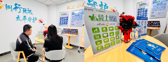 图为：天津分公司消保驿站“骑士”便民服务区